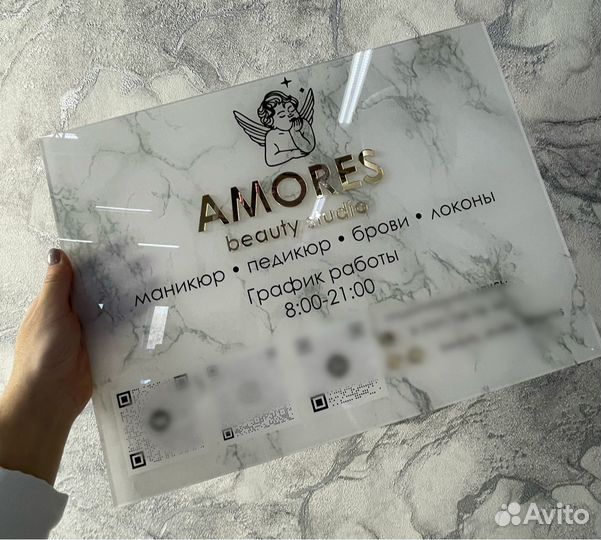 Таблички и Вывески в салон красоты 51