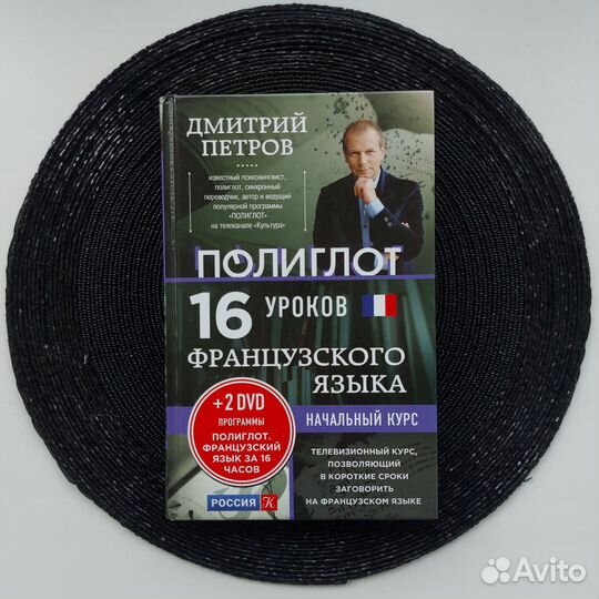 Дмитрий Петров 