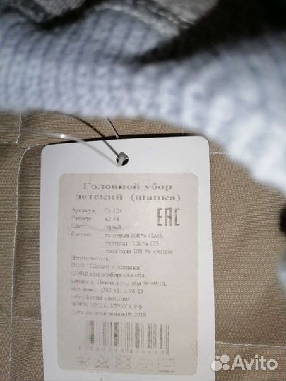 Шапка детская, новая, утепленная, 42-44 размер