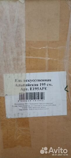 Ëлка на новогодняя