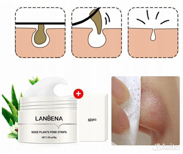 Ланбена крем от черных точек