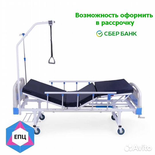 Кровать для лежачих больных