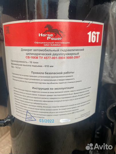 Домкрат гидравлический