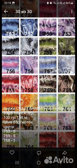 Пряжа для вязания плюшевая, травка