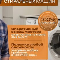 Ремонт стиральных машин в Ликино-Дулево, Ликино-Дулево