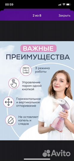 Ручной отпариватель