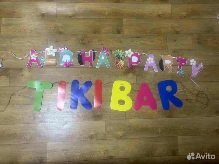 Атрибутика для гавайской вечеринки