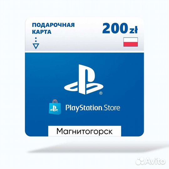 Карты PSN Польша Ps4, Ps5, Магнитогорск