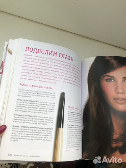 Книга для визажистов Бобби Браун