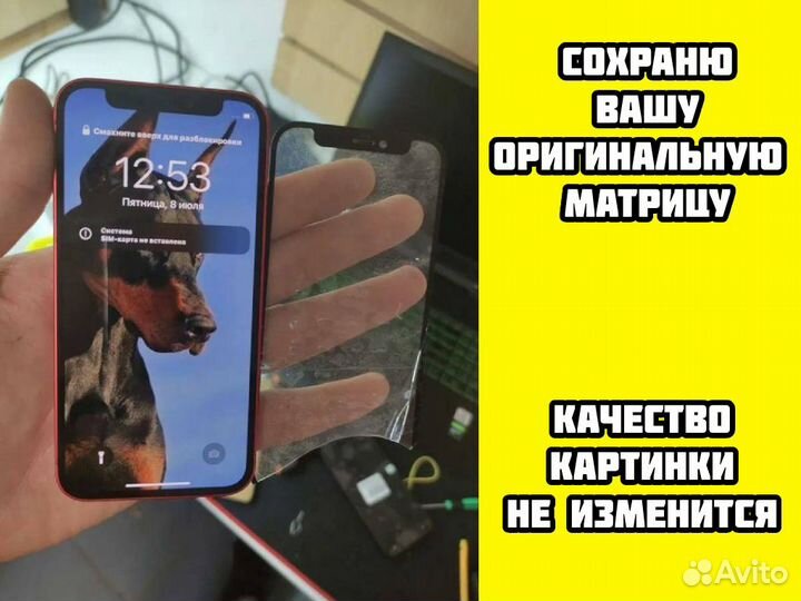 Замена стекла на телефоне, переклейка