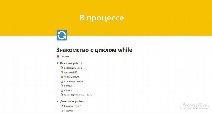 Преподаватель программирования на Python