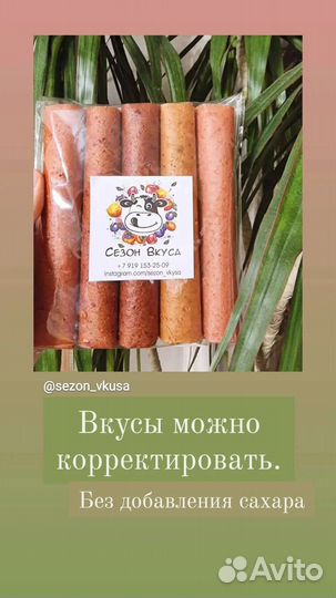 Пастила без сахара