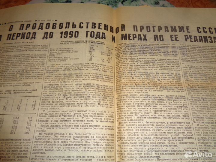 Политические газеты 1977-1993, 1999 г.г. История
