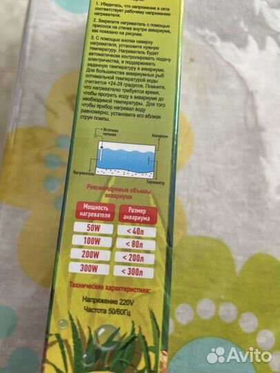 Нагреватель с терморегулятором для аквариума