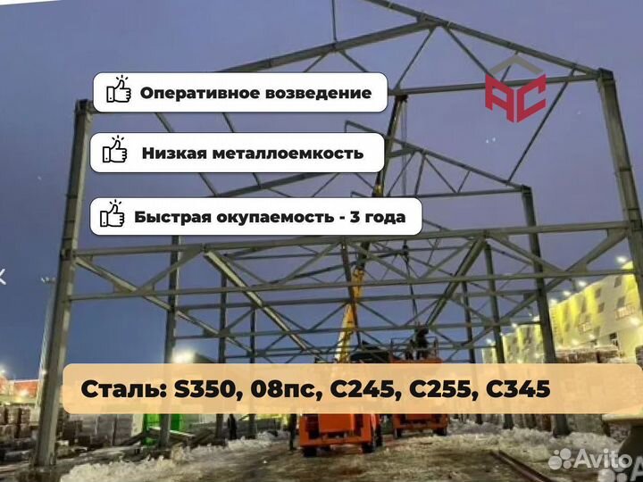 Ангар под ключ быстровозводимый теплый 500 м2