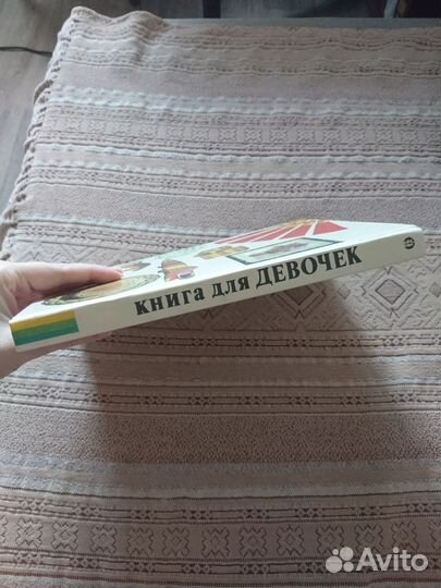 Книга для девочек от 6 до 16 Кагановская