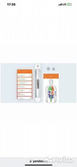 Прибор измерения состояния здоровья RaDoTech