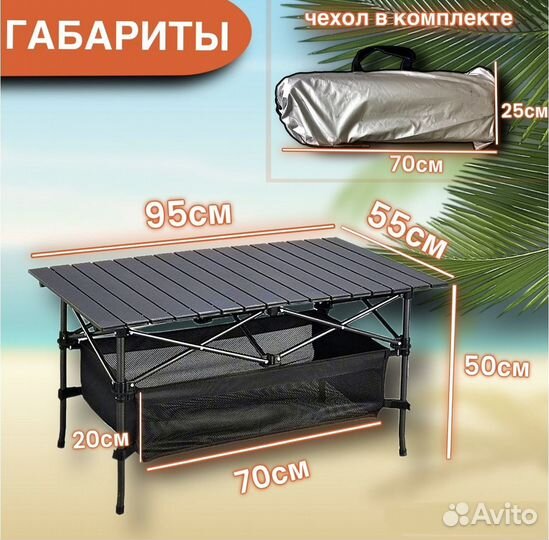 Стол складной туристический с органайзером