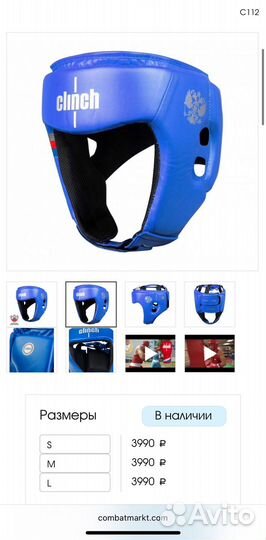 Шлем для бокса