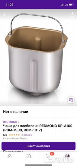 Продам ведро
