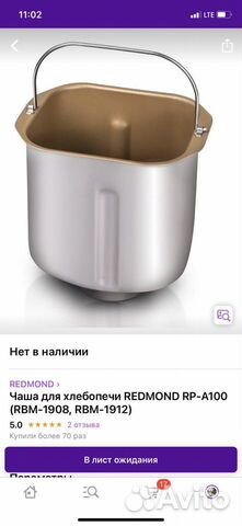 Продам ведро
