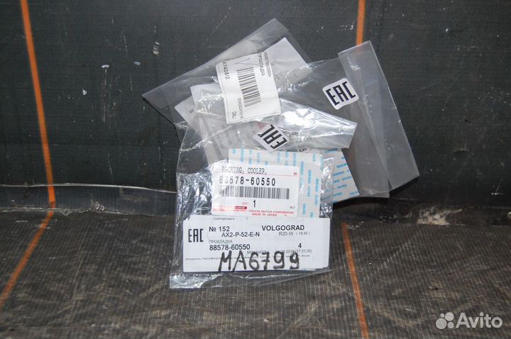 Прокладки 4шт - Toyota Land Cruiser Prado 150