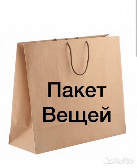 Женские вещи пакетом 48-50