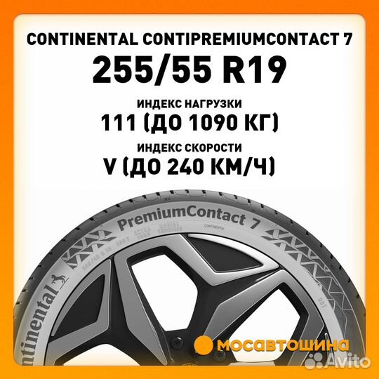 Continental ContiPremiumContact 7 255/55 R19 111V