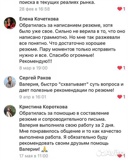 Резюме на заказ