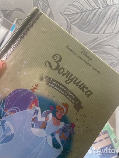 Книги disney золотая коллекция