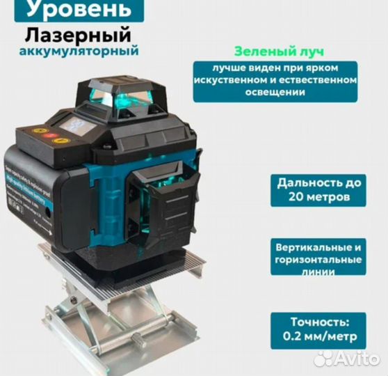 Лазерный нивелир в кейсе макита 2 АКБ штатив в ком