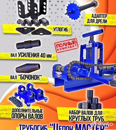 Профилегиб