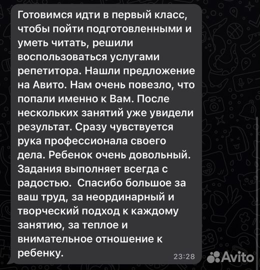 Подготовка к школе; Обучение чтению