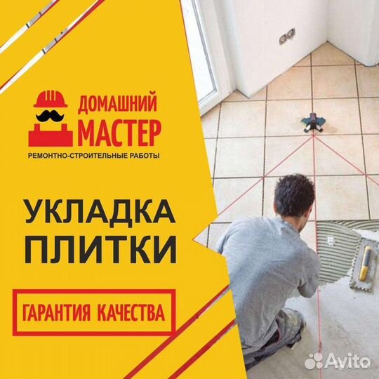 Ремонт квартир и частных домов