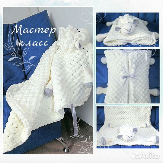 Мастер-Класс по вязанию Пледа-Игрушки 'Овечка'