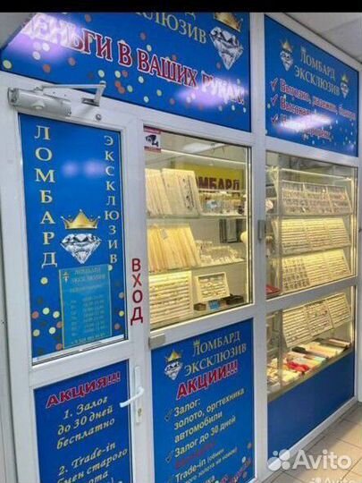 Ломбард эксклюзив