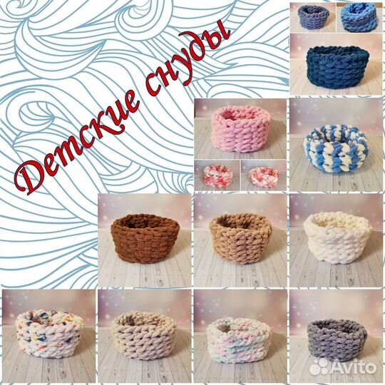 Детские плюшевые снуды