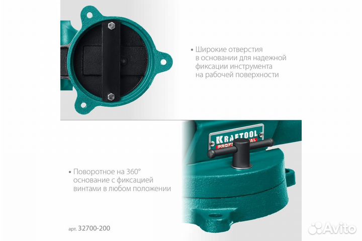 Стальные тиски, регулир. люфта kraftool 32700-200