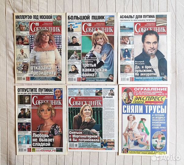 Газета Собеседник и Кинонеделя Санкт-Петербург 90е