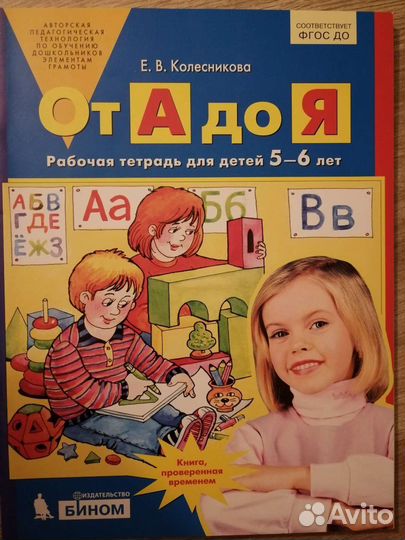 Подготовка к школе учебники, пособия