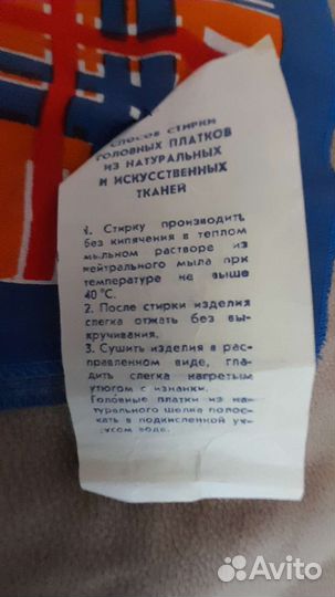 Советский головной платок. Дагомыс