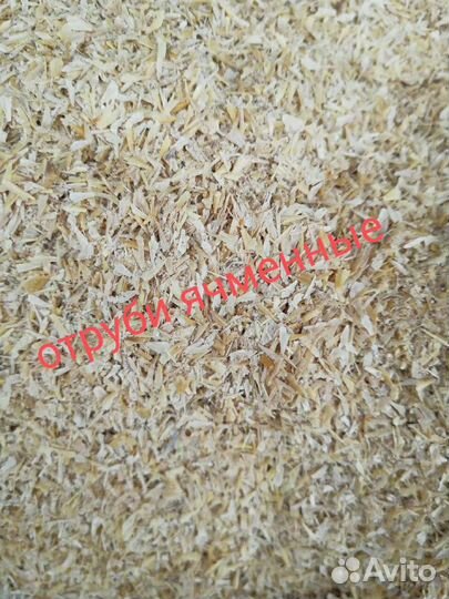 Ячмень Фуражный, дробл