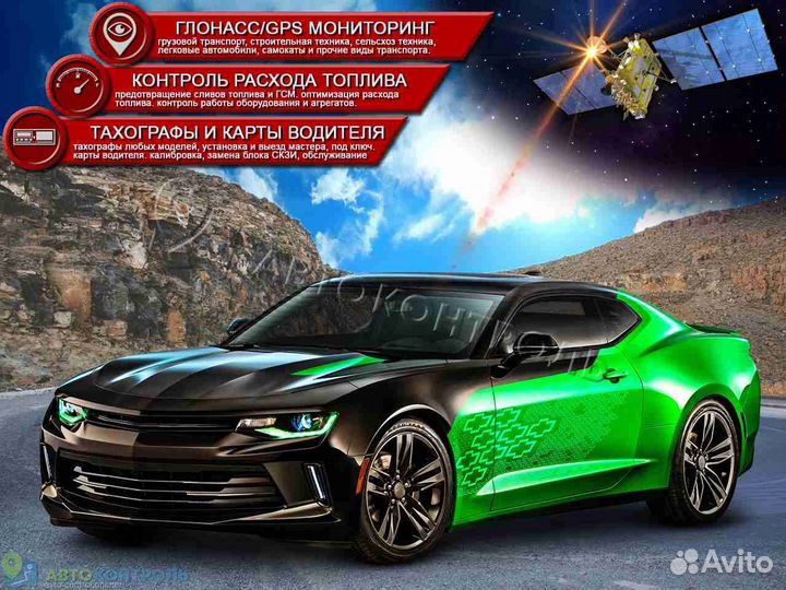 Установка Глонасс и GPS систем для автотранспотра