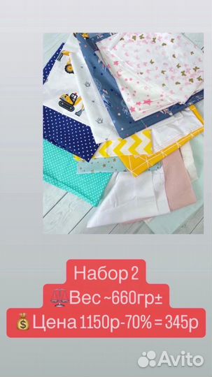 Лоскут и ткани на вес