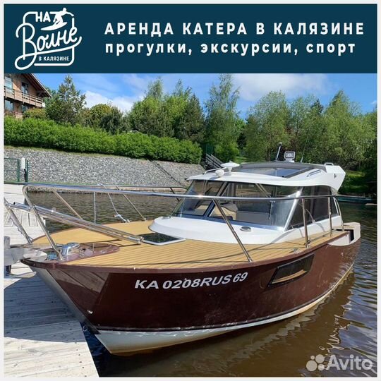 Прогулки на катере, аренда катера Калязин