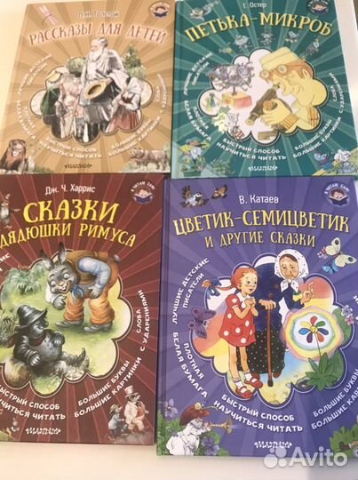 Детские Книги, серия Читаю сам