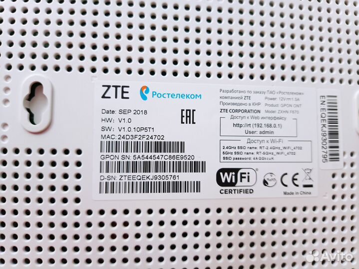 Роутер Маршрутизатор zте (Ростелеком) zхнn F670
