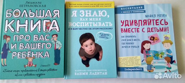 Продаются книги по психологии и воспитанию