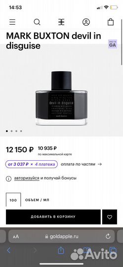 Mark buxton Devil in Disguise