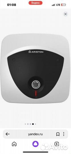 Накопительный водонагреватель